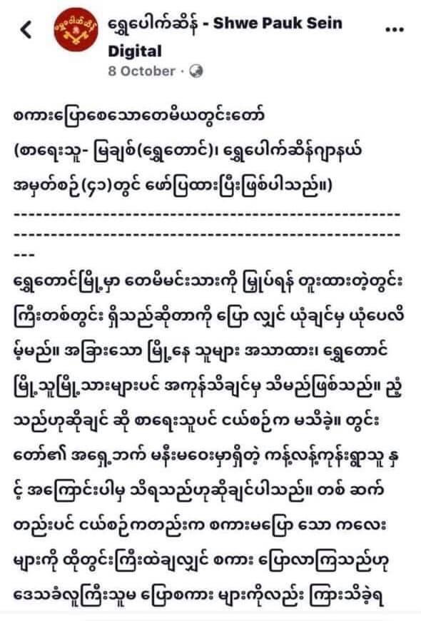 June 5-2020 " တေမိယ " တွင်းတော် နတ်ရေကန် အလှူ ။