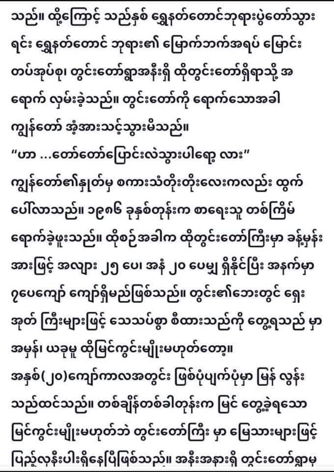 June 5-2020 " တေမိယ " တွင်းတော် နတ်ရေကန် အလှူ ။