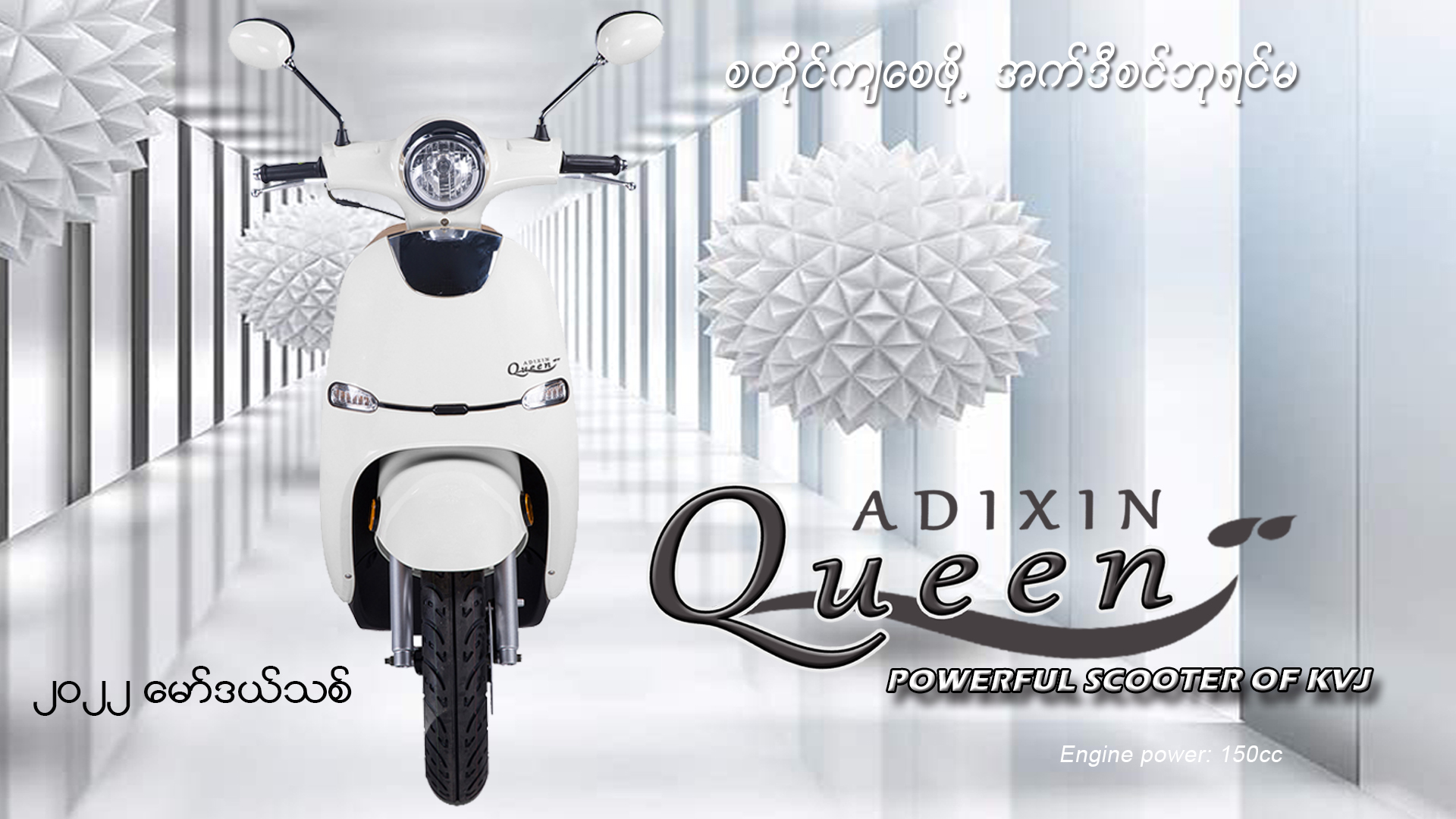 အသစ်  အသစ်  အသစ်