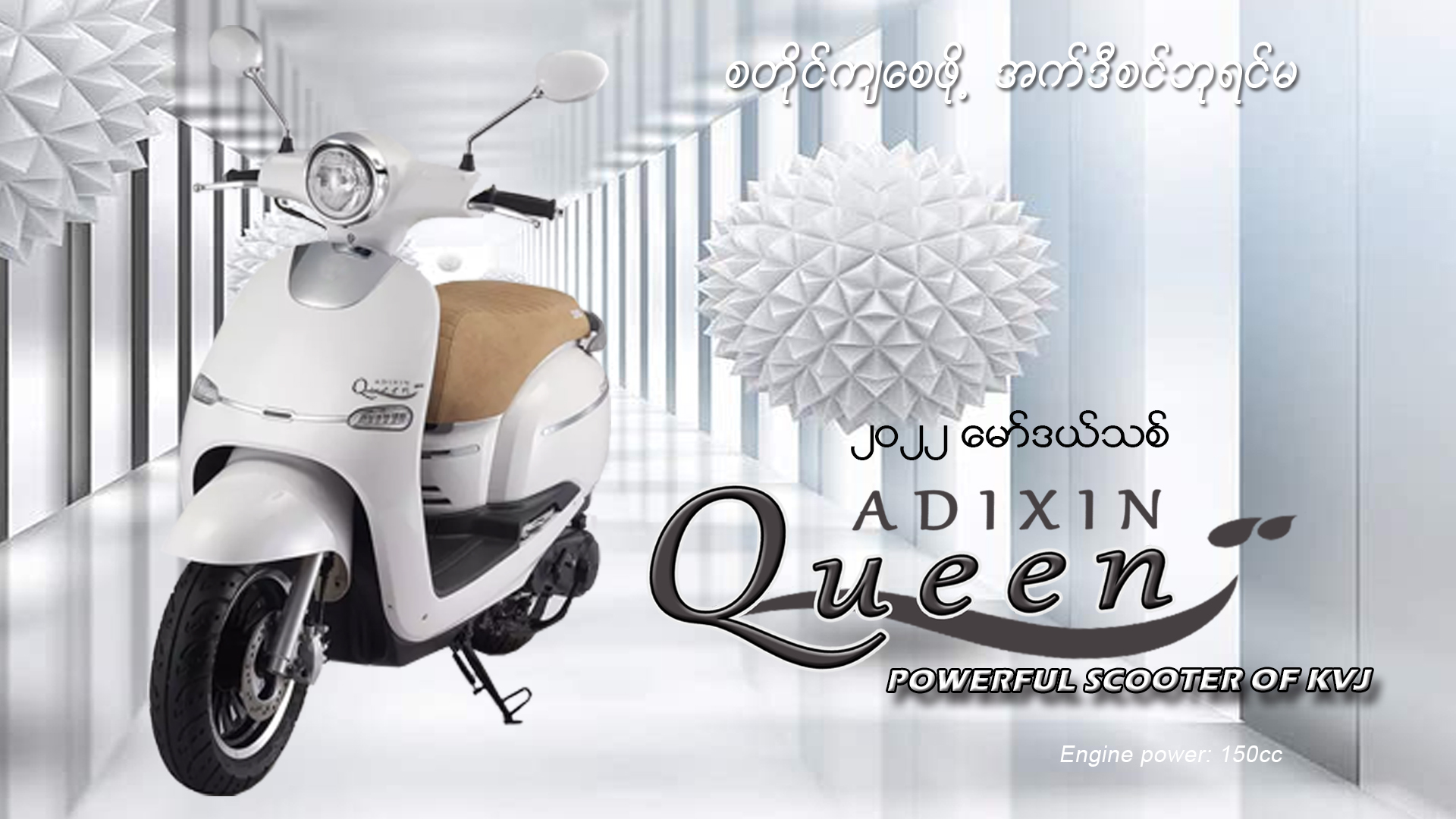 အသစ်  အသစ်  အသစ်