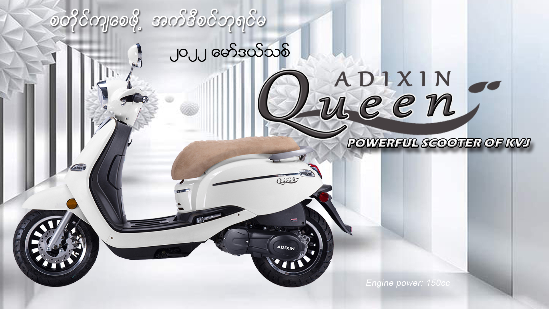 အသစ်  အသစ်  အသစ်