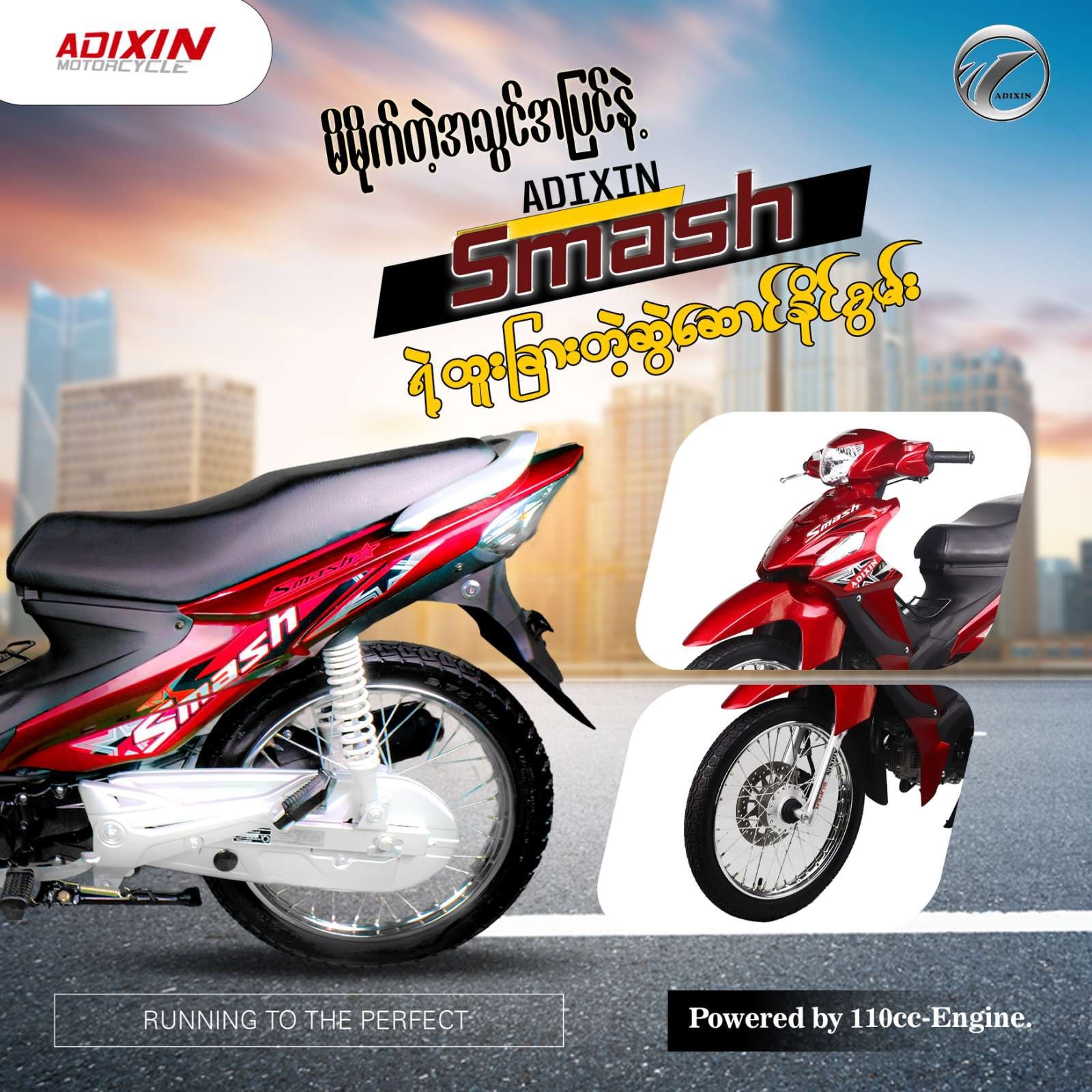 မိမိုက်တဲ့အသွင်အပြင်နဲ့ Adixin Smash ရဲ့ ထူးခြားတဲ့ ဆွဲဆောင်နိုင်စွမ်းက ဘာတွေလဲ🤔⁉️