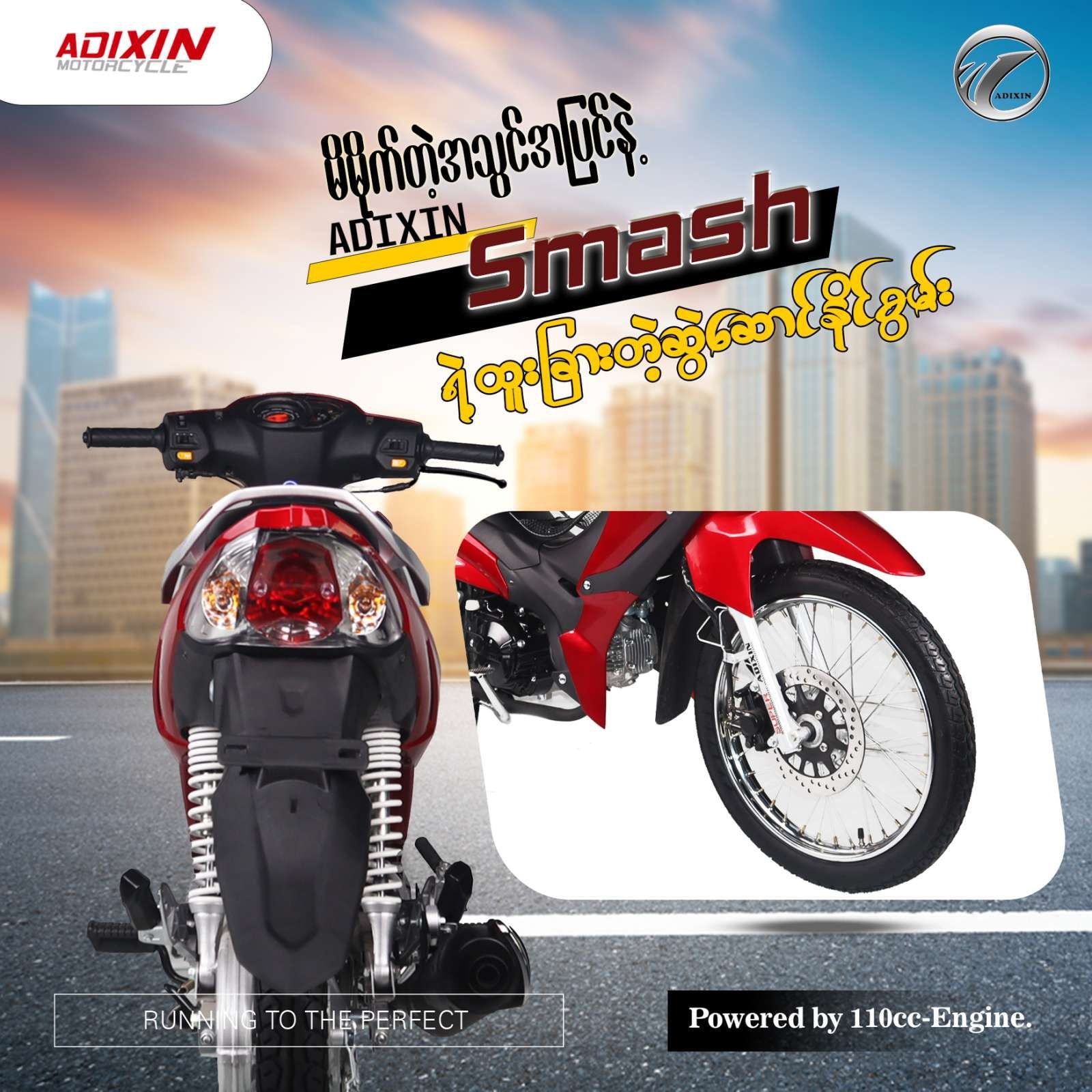 မိမိုက်တဲ့အသွင်အပြင်နဲ့ Adixin Smash ရဲ့ ထူးခြားတဲ့ ဆွဲဆောင်နိုင်စွမ်းက ဘာတွေလဲ🤔⁉️