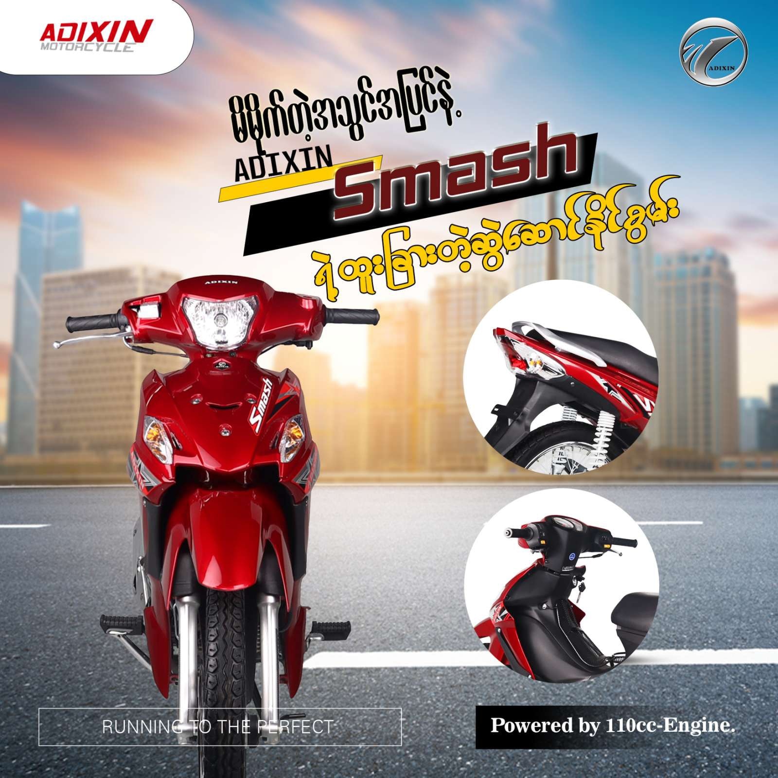 မိမိုက်တဲ့အသွင်အပြင်နဲ့ Adixin Smash ရဲ့ ထူးခြားတဲ့ ဆွဲဆောင်နိုင်စွမ်းက ဘာတွေလဲ🤔⁉️