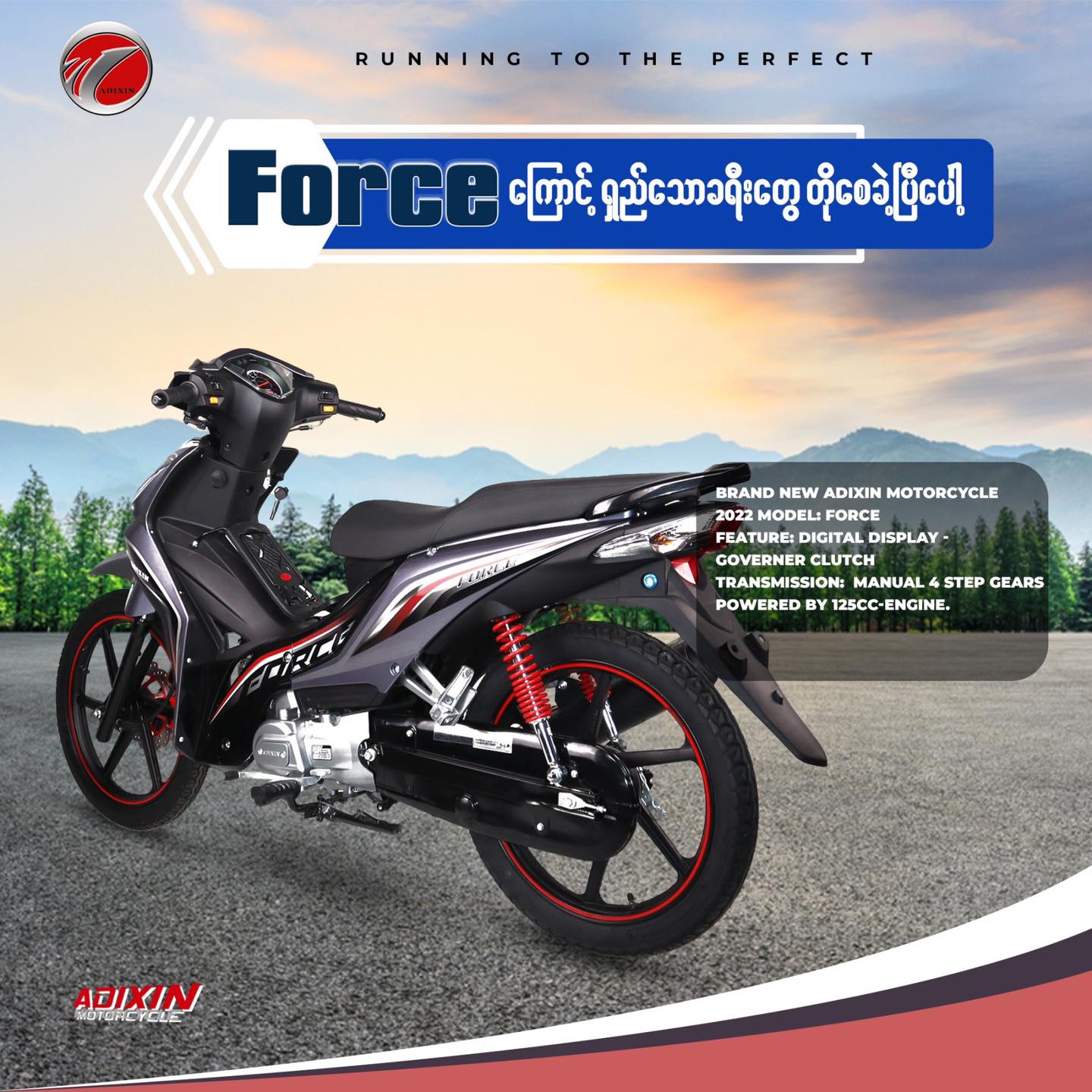 Adixin မှာဆို အမြင့်မားဆုံးရောင်းအားနဲ့ အားလုံးကြိုက်တဲ့ Force လေးရဲ့🔥Digital ဒိုင်ခွက်ပါဝင်မှုက အရမ်းမိုက်တယ်🥳