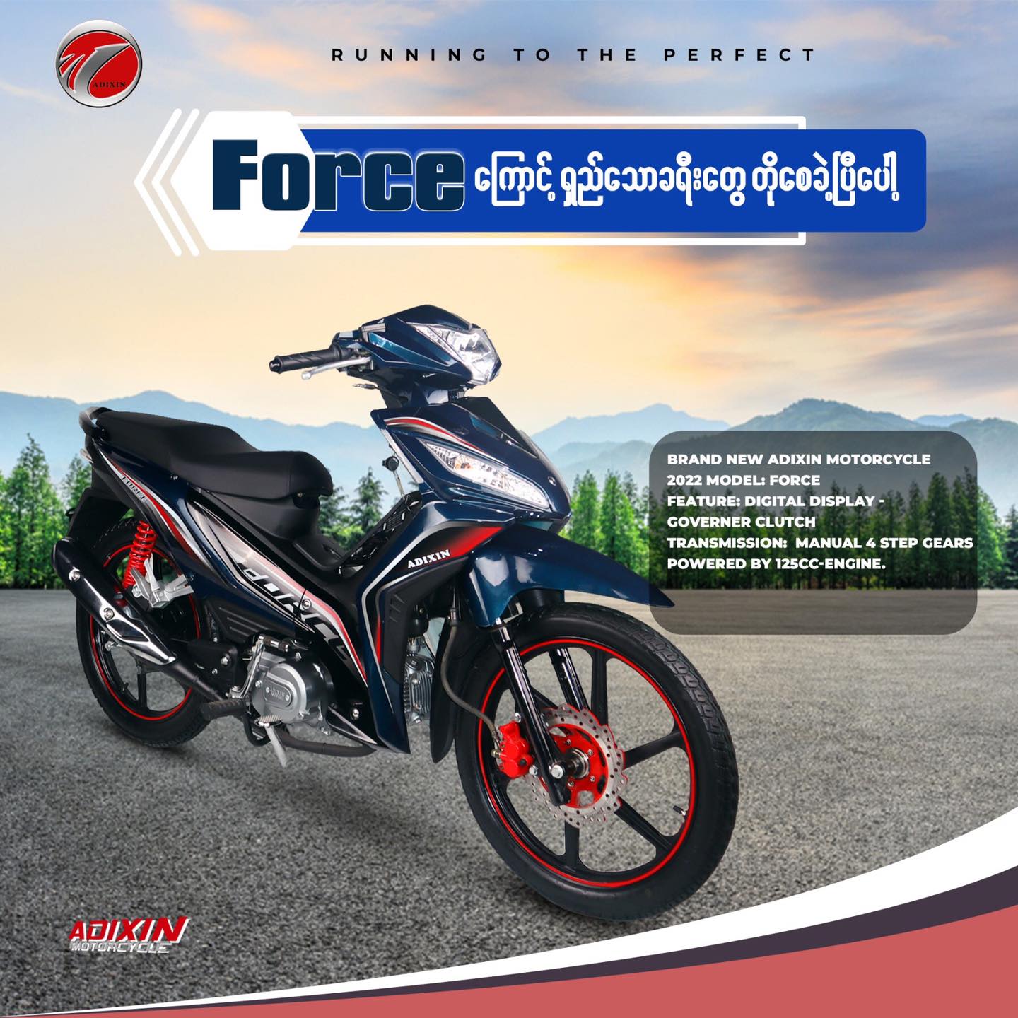 Adixin မှာဆို အမြင့်မားဆုံးရောင်းအားနဲ့ အားလုံးကြိုက်တဲ့ Force လေးရဲ့🔥Digital ဒိုင်ခွက်ပါဝင်မှုက အရမ်းမိုက်တယ်🥳