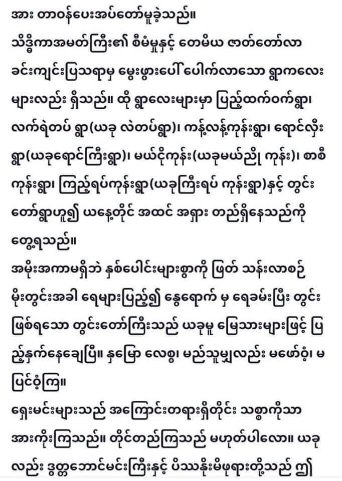 June 5-2020 " တေမိယ " တွင်းတော် နတ်ရေကန် အလှူ ။