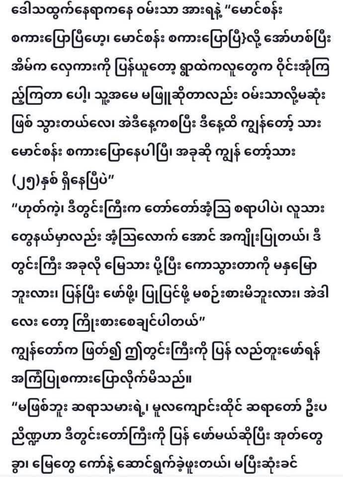 June 5-2020 " တေမိယ " တွင်းတော် နတ်ရေကန် အလှူ ။