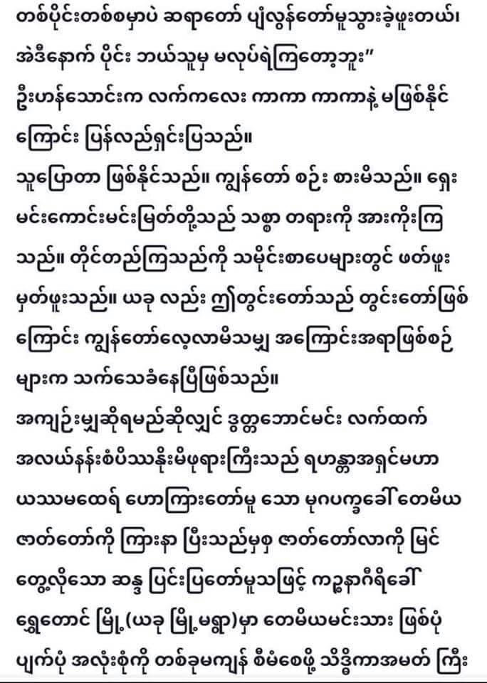 June 5-2020 " တေမိယ " တွင်းတော် နတ်ရေကန် အလှူ ။