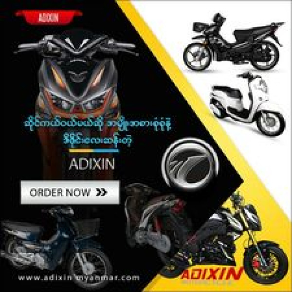 ADIXIN ရဲ့အသစ်ထွက်ရှိလာတဲ့  HD-5 Engine အကြောင်းလေးနည်းနည်းပြောပြမယ်နော်…