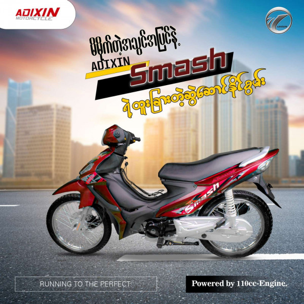 ADIXIN ရဲ့အသစ်ထွက်ရှိလာတဲ့  HD-5 Engine အကြောင်းလေးနည်းနည်းပြောပြမယ်နော်…