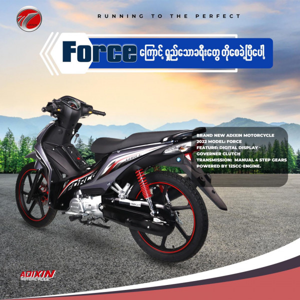 ADIXIN ရဲ့အသစ်ထွက်ရှိလာတဲ့  HD-5 Engine အကြောင်းလေးနည်းနည်းပြောပြမယ်နော်…