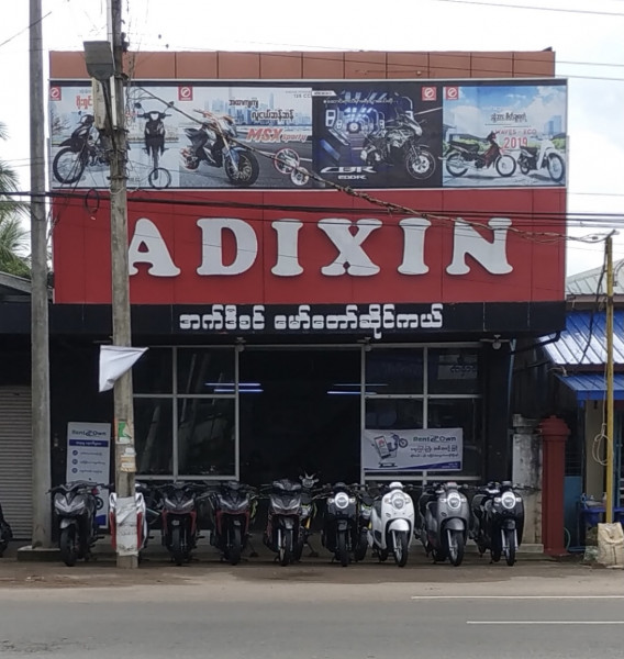 တောင်ကြီး-အေးသာယာ ADIXIN SHOWROOM