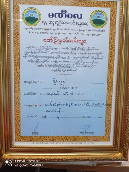 လူငယ်သင်တန်းကျောင်း လှူဒါန်းမှု (1-2-2019)