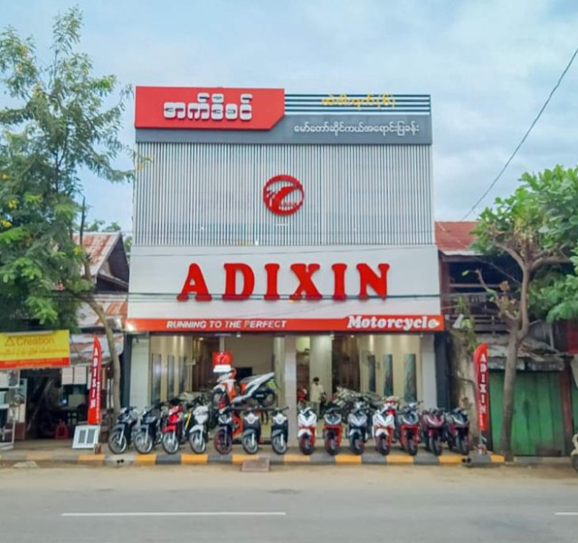 နေပြည်တော် ADIXIN SHOWROOM