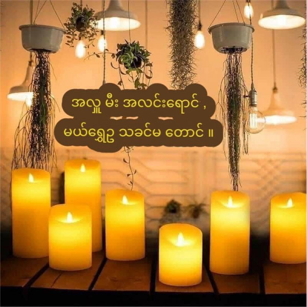 November 13-2016 " အသောကာ ရာမ " တိုင်ရင်းသား မိဘမဲ့ ဘုန်းတော်ကြီး သင် ပညာရေးကျောင်း အတွက် အမိုး ၊ အကာ ၊ တံခါး များ ရေစက်ချ အလှူ ။