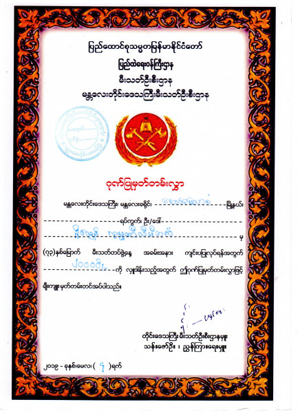 1.1.2015  ပေ ၃၀ * ၉၀ RC  " ပိုင် ဧကရီ " စာသင်ကျောင်းဆောင်သစ် ရေစက်ချ အလှူ ။